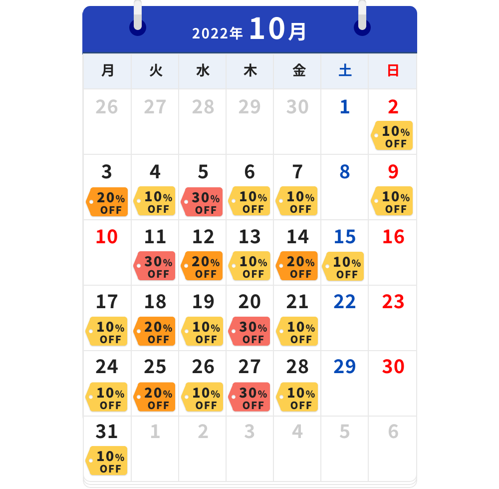 アーク引越センター_引っ越しお得日カレンダー
